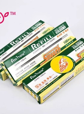 自由马HO-808 替换笔芯0.7mm原子笔圆珠笔芯红色黑色蓝色14.4CM长