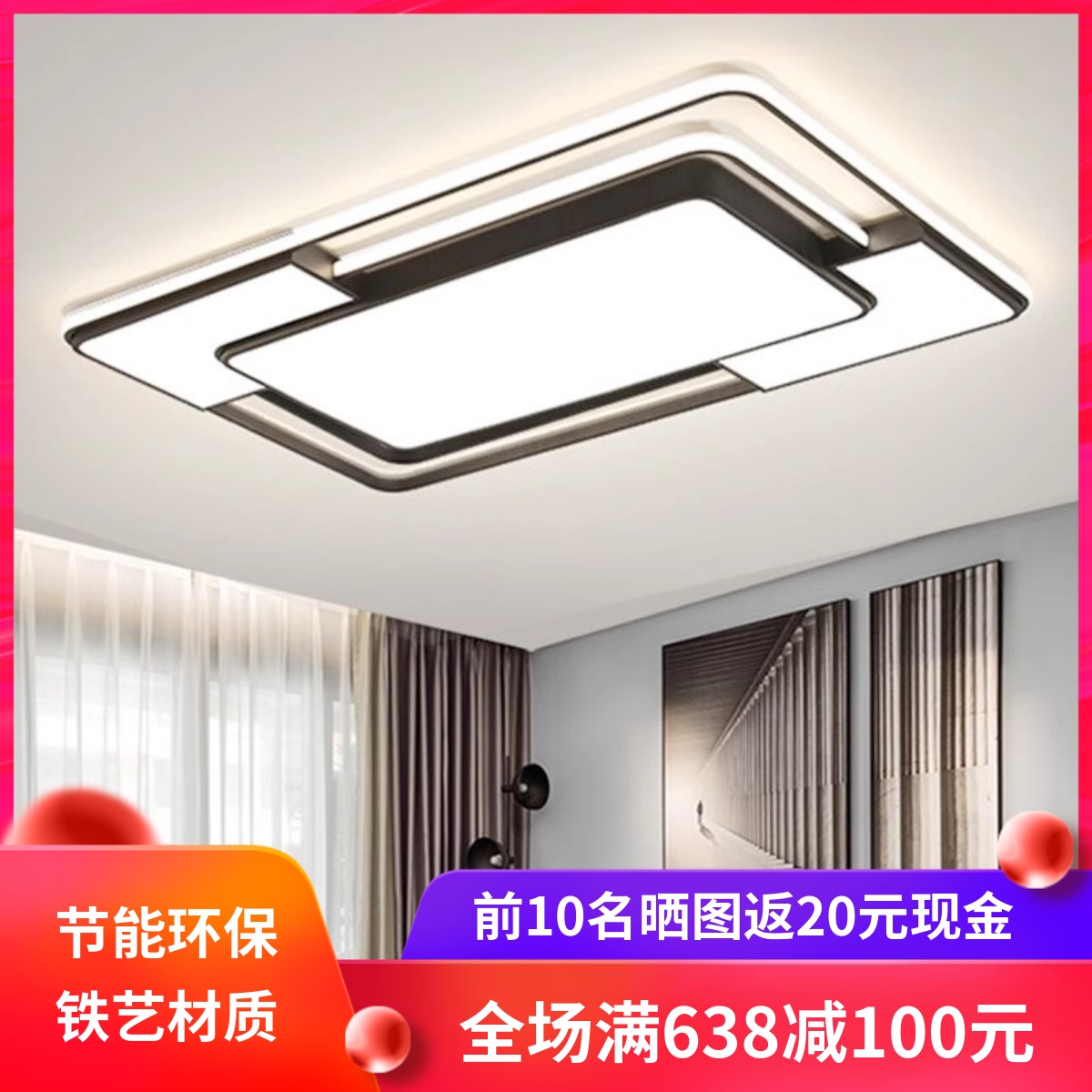 现代简约大厅灯卧室2025年新款黑色大气长方形客厅吸顶灯灯具套餐