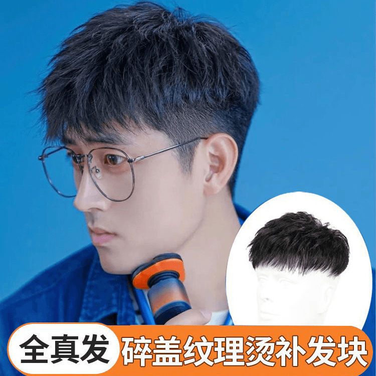 男短发全真发隐形无痕假发