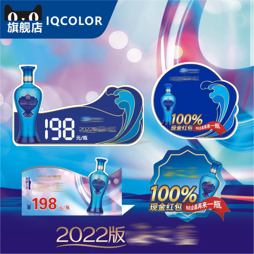 pvc台卡支付台卡折弯卡立牌折弯酒价牌酒价签塑料台卡海天梦酒价牌 - 封面