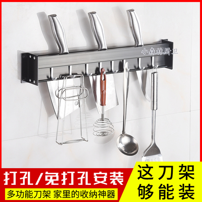 厨房太空铝刀架家用免打孔菜刀