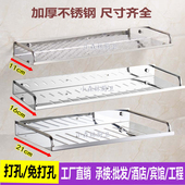 厨房墙上置物架墙壁1层不锈钢调料收纳架免打孔浴室洗澡间置物架