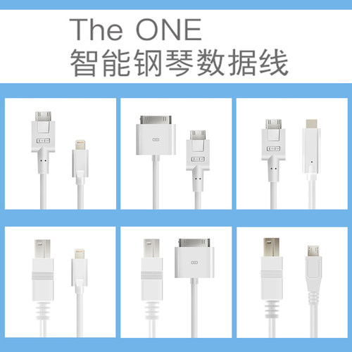 智能钢琴数据线苹果手机type-c