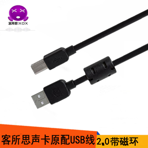 客所思声卡USB数据线 KX236 PK3 K20 P10 S11外置声卡电脑连接线