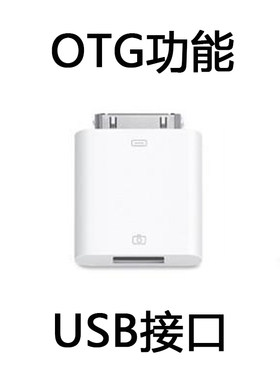 苹果ipad2读卡器otg转接头