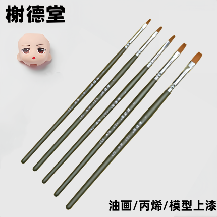 榭德堂537尼龙画笔面相笔水粉丙烯平头模型平扫上色笔平峰短杆