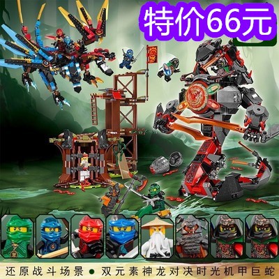 Lego building block phantom Ninja time and space blade time machine armor giant snake monster complete set of assembled human baby four headed giant dragon