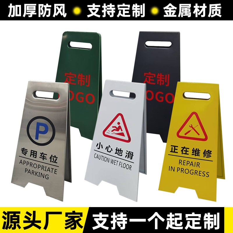 不锈钢折叠A字牌银行专用车位牌