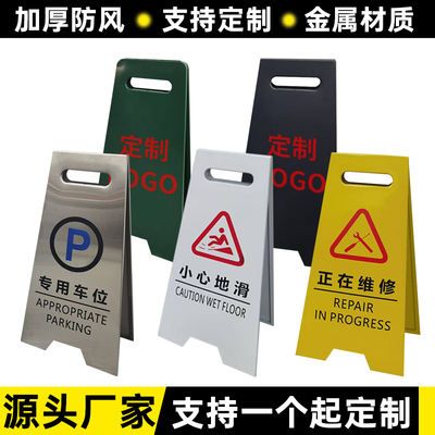不锈钢折叠A字牌银行专用车位牌