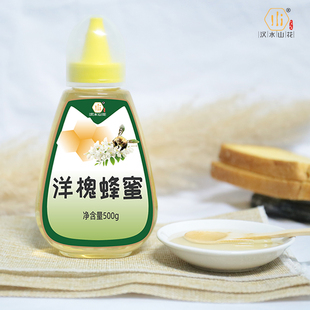 汉水山花洋槐花蜜500g农家自产成熟洋槐花蜜