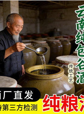 云南包谷酒自酿酒纯粮酒高度白酒特产小曲泡酒玉米酒桶装烧酒散装