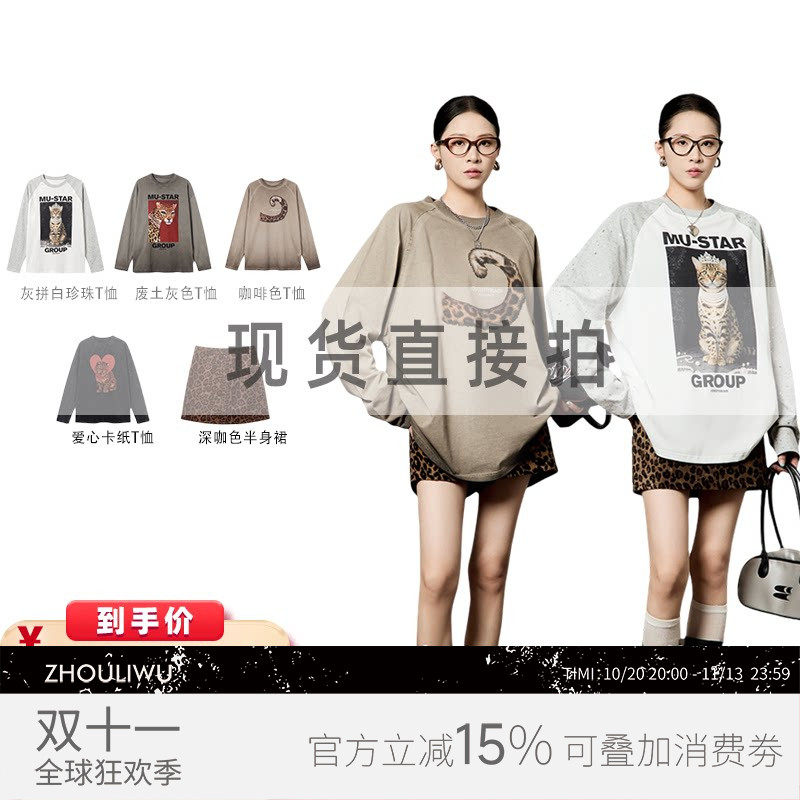 【所有女生的衣橱直播间】周里物2026秋复古宽松套头长袖/半身裙