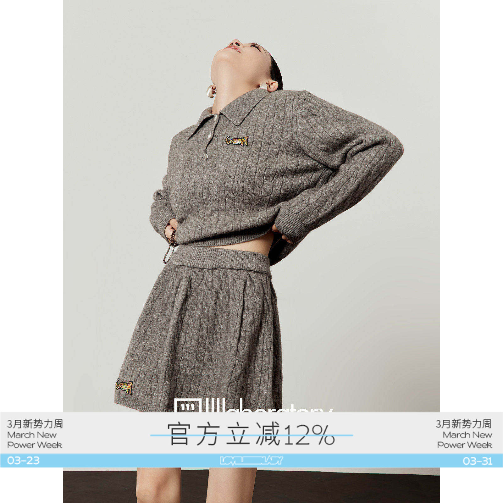 「周里物出品」灰色套装女2026春季新款袖章上衣麻花针织裙两件套