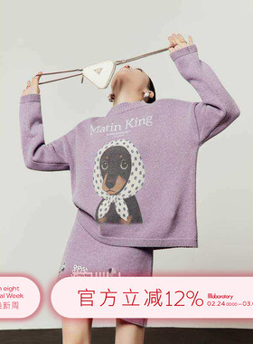 周里物出品「斑点荟萃」紫色针织套装女2026春季休闲风新款俩件套