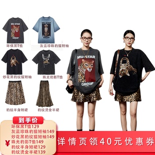 【所有女生的衣橱的直播间】周里物美式复古T恤短袖/豹纹半裙合集