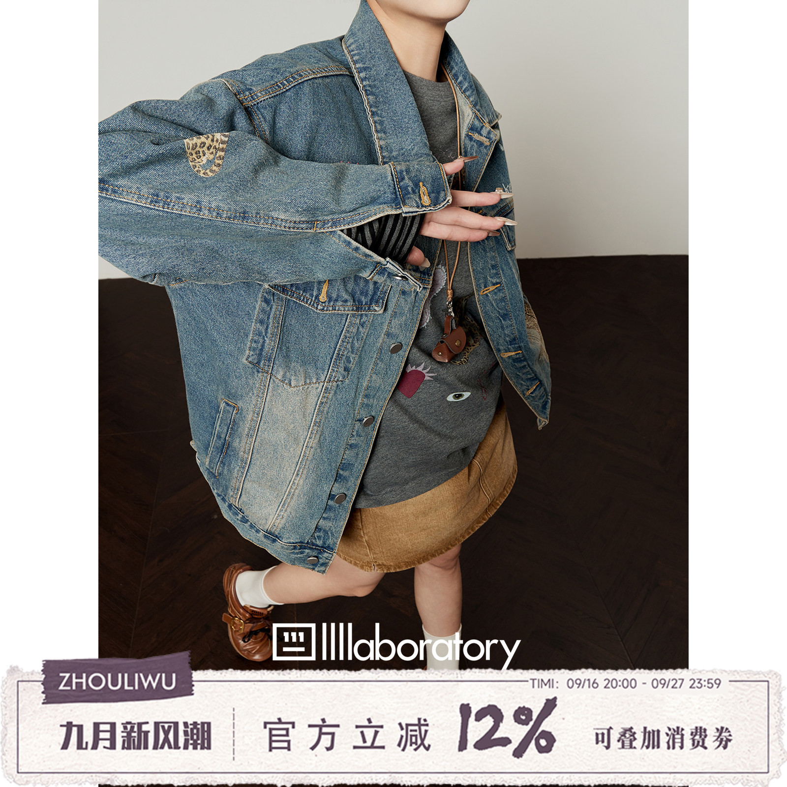 周里物爱心房子豹复古牛仔外套女图片