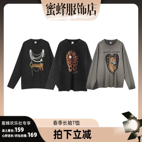 蜜蜂欢乐社「珠光豹影」2026春季新款T恤女珠链豹纹印花宽松长袖