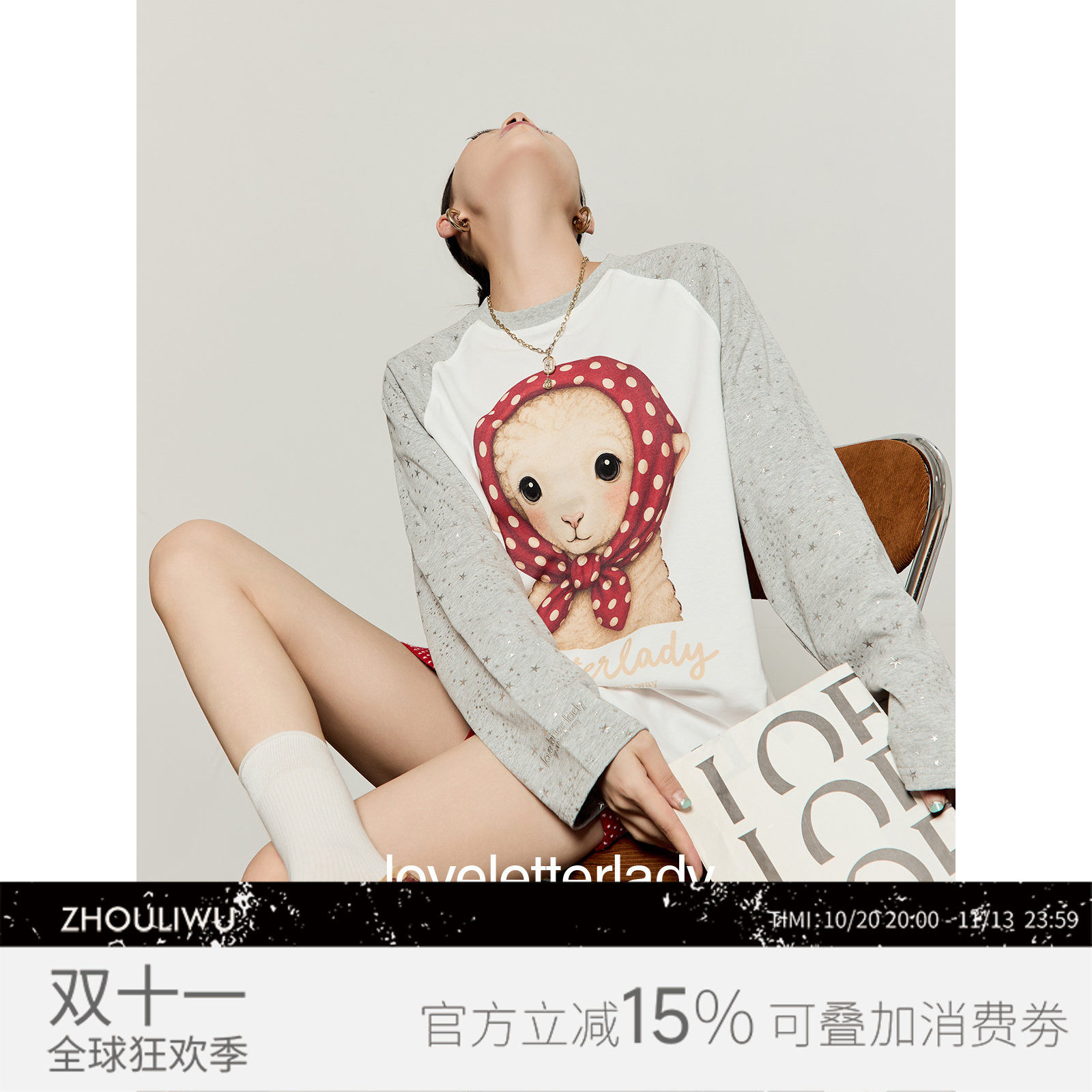 周里物/灰白拼色波点羔羊印花T恤女2026年秋季新款银星星插肩长袖