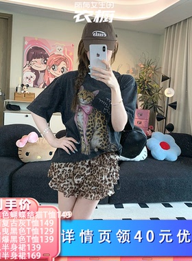 【所有女生的衣橱直播间】周里物做旧炒花黑印花t恤/半身裙
