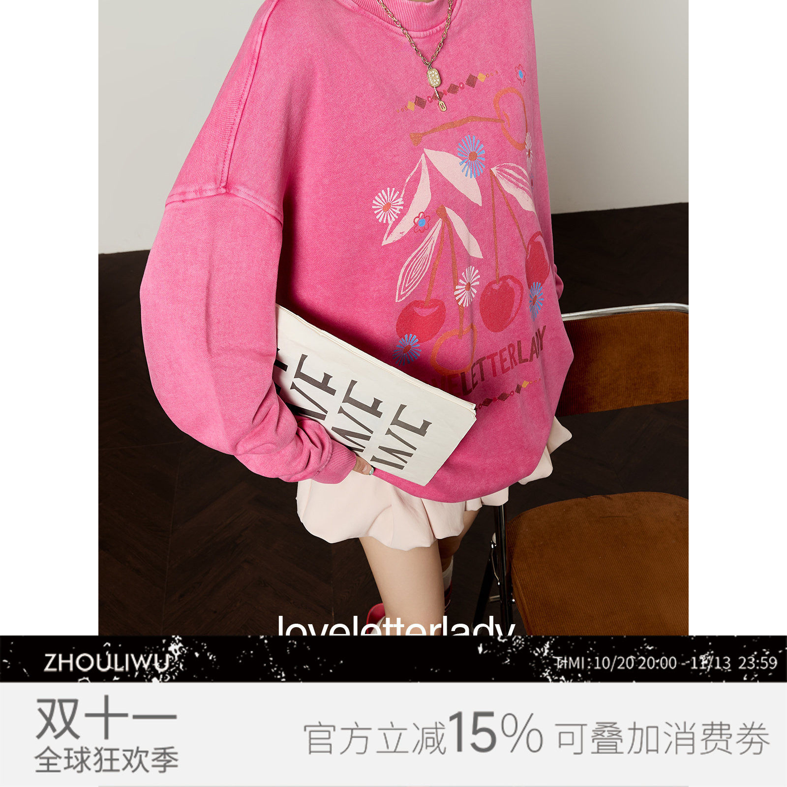 周里物蜡染玫红甜樱印花圆领卫衣女2026秋冬新款洗水做旧宽松上衣