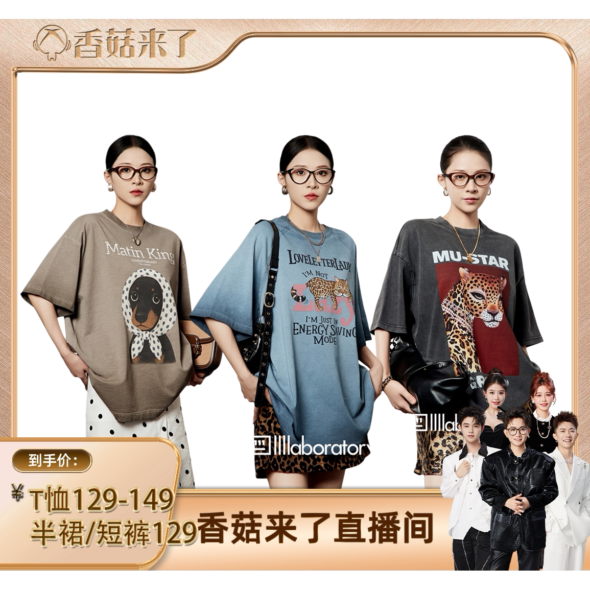 【香菇超级88年中盛典】周里物复古宽松美式短袖/半身裙/休闲短裤图片