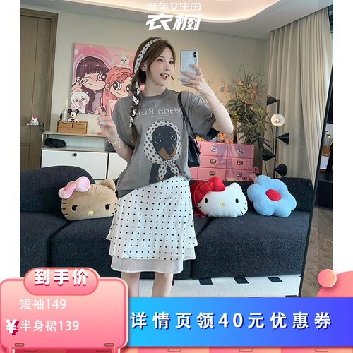 【所有女生的衣橱直播间】周里物复古萌系短袖T恤/波点半身裙