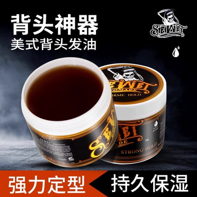 Suavecito男士骷髅头发油大背头