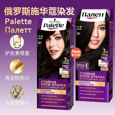 施华蔻俄罗斯版染发剂遮白固色