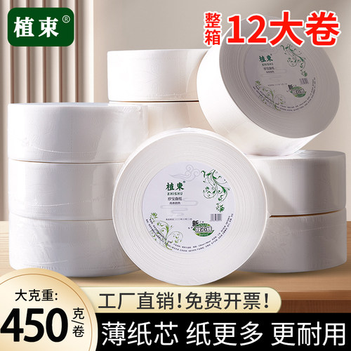 100%原生木浆大盘卷纸30克薄纸芯