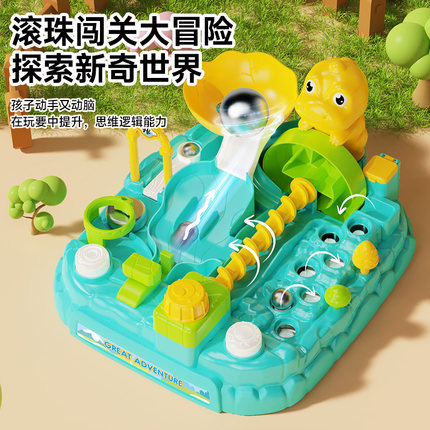 儿童益智玩具滚珠闯关大冒险弹珠游戏机桌面迷宫游戏3-6岁男孩