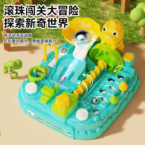 儿童益智玩具滚珠闯关大冒险弹珠游戏机桌面迷宫游戏3-6岁男孩