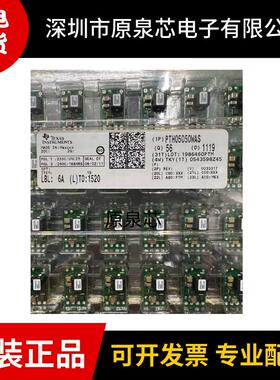 PTH05050WAS 原装正品 贴片 SMD-6P, PTH05050WAS DC-DC电源模块
