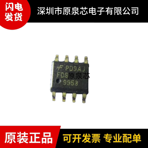 FDS9958场效应管(MOSFET)