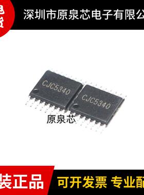 全新CJC5340 TSSOP16贴片 A/D类音频3V~3.6V模数转换芯片ADC