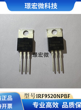 英飞凌原装 IRF9520NPBF 封装TO-220 丝印F9520N 场效应管MOSFET
