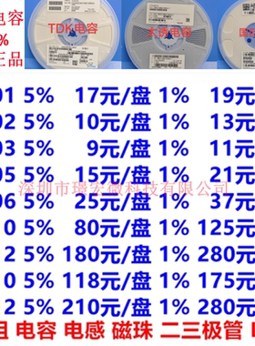 电容贴片0201 330NF 334K 10V 25V 16V 6.3V 0.33UF 10% 陶瓷 X5R