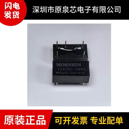 原装F2424D-2WR3电源模块