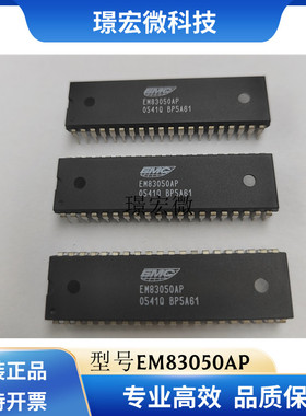 EMC杰力 EM83050AP 全新原装现货 封装DIP40 丝印EM83050AP单片机