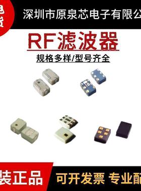 RF滤波器RFDIP2506BLM1T90 原装封装SMD RFDIP2506BLM1T90滤波器