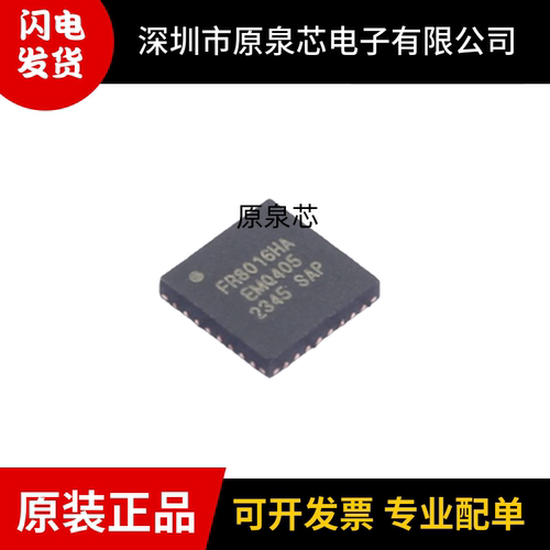 FREQCHIP(富芮坤)FR8016HA芯片