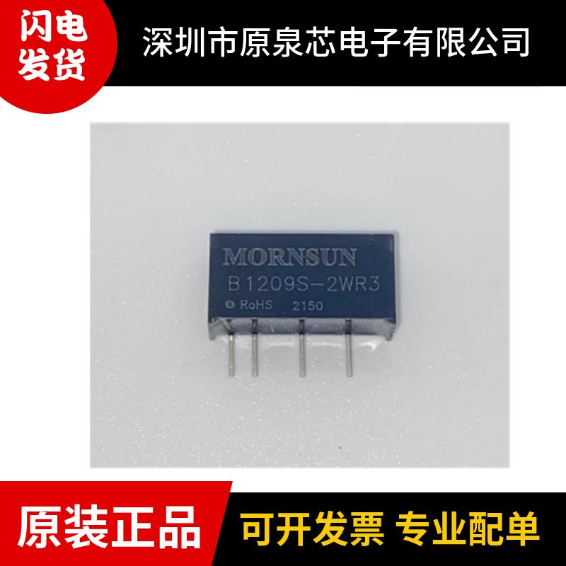 B1215S-2WR3原装DC-DC电源模块