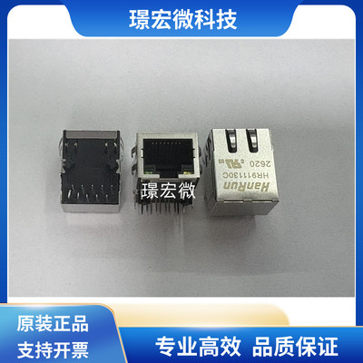 汉仁HR911130C以太网连接器
