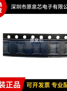 SC5008QFNR 封装QFN19贴片 丝印SC5008 SOUTHCHIP/南芯 可调芯片