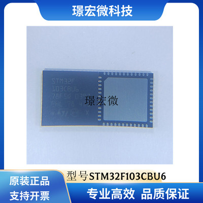 ST原装STM32F103CBU6微控制器