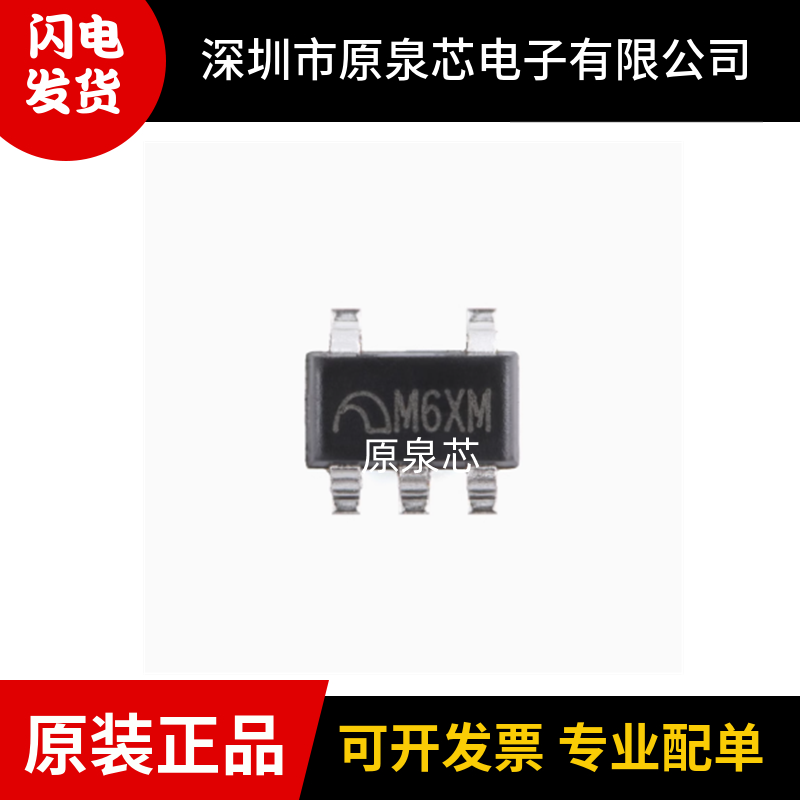 南京微盟ME2139FM5G电源芯片