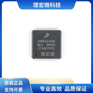原装 S9KEAZ128AMLH 封装LQFP-64 丝印S9KEAZ128A 微控制器