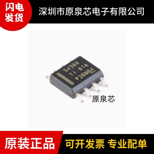 原装正品TPS54360DDAR电源芯片