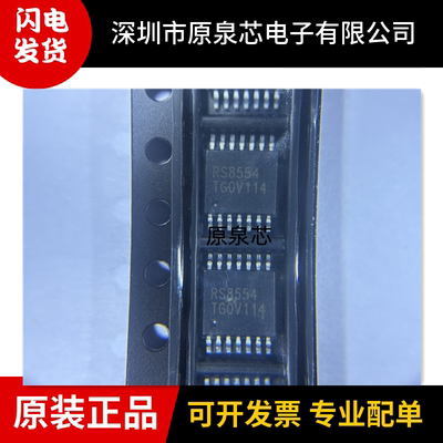 RUNIC(润石)RS8554XQ全新原装