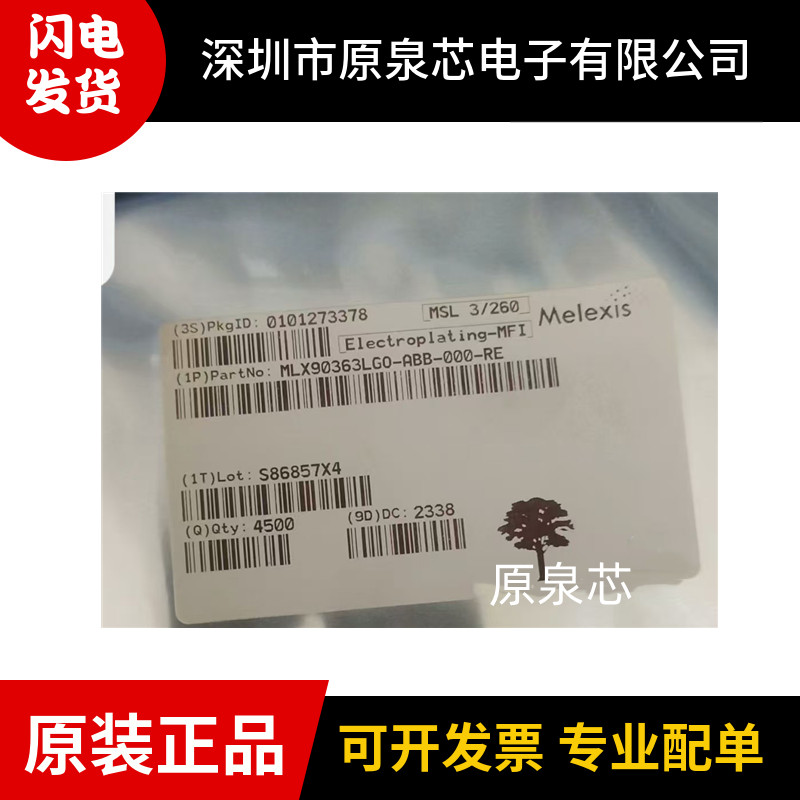 MLX90363LGO-ABB-000-RE迈来芯