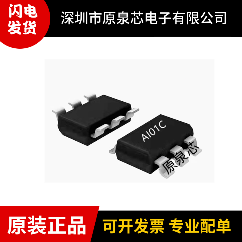 AI01C电容式触摸芯片